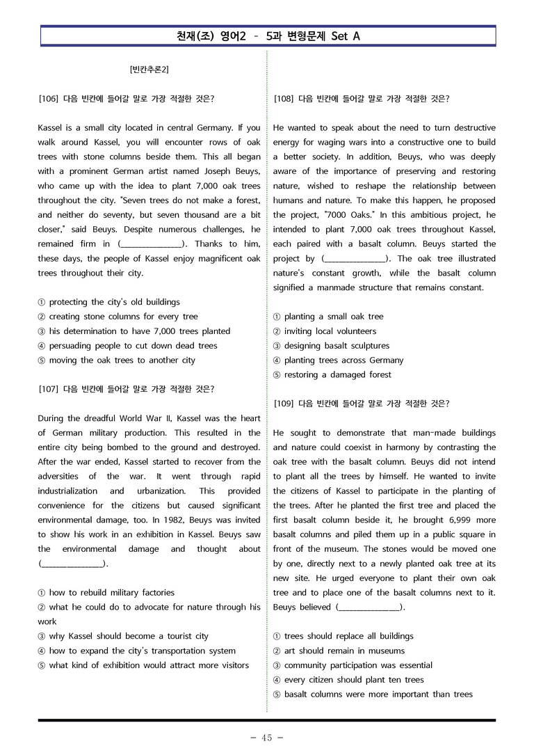 천재(조) 영어2 - 5과 변형문제 Set A (150제) by 이쌤문제은행_preview_45