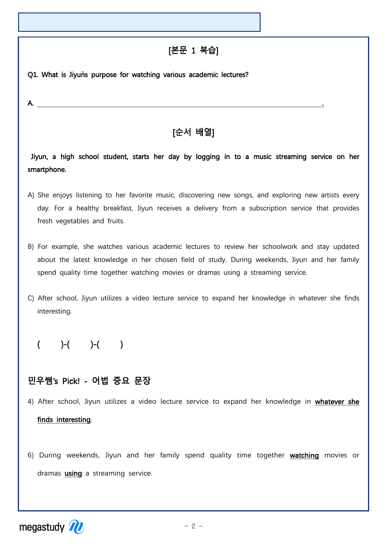 ★메가스터디 교과서 맞춤자료★ YBM 영어2(박) 2단원_preview_undefined