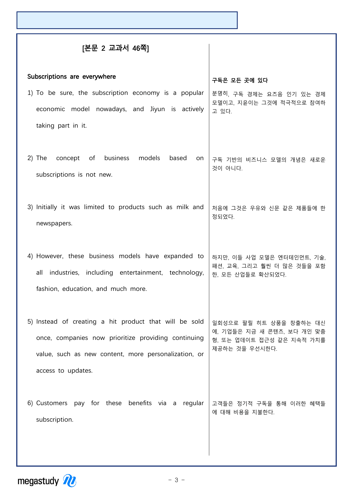 ★메가스터디 교과서 맞춤자료★ YBM 영어2(박) 2단원_preview_undefined