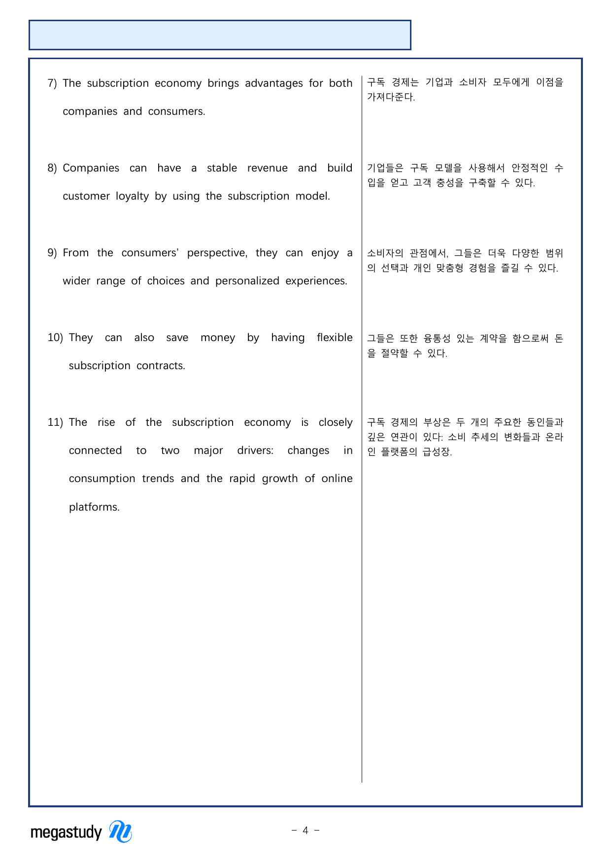 ★메가스터디 교과서 맞춤자료★ YBM 영어2(박) 2단원_preview_undefined