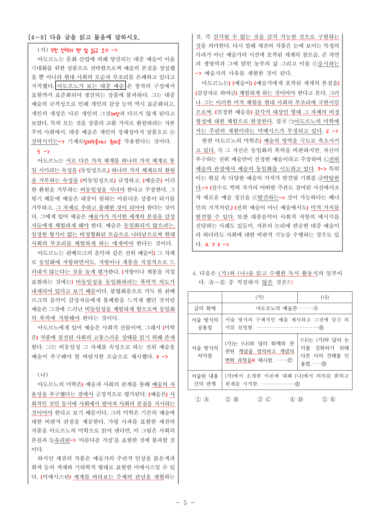 23학년도(22년 시행) 9모 10하 해설지_preview_undefined