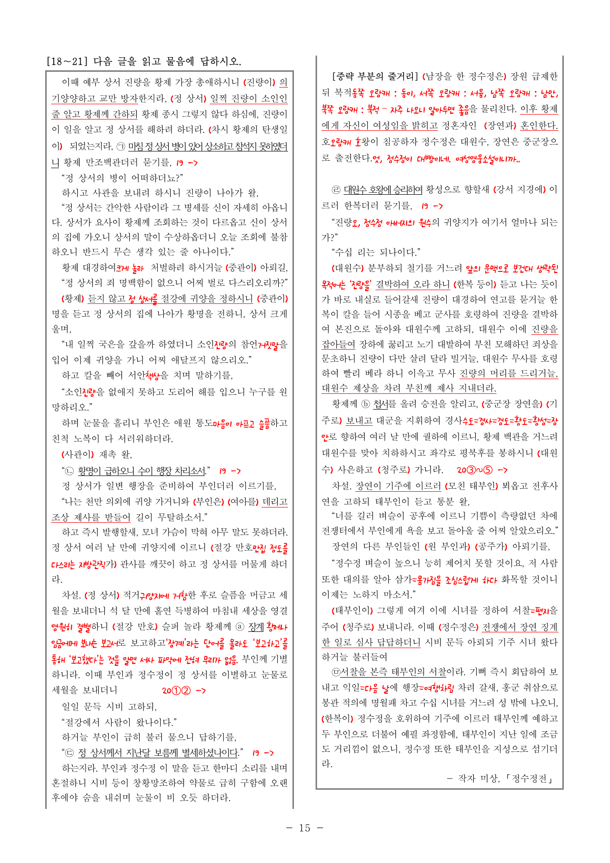 23학년도(22년 시행) 9모 10하 해설지_preview_undefined
