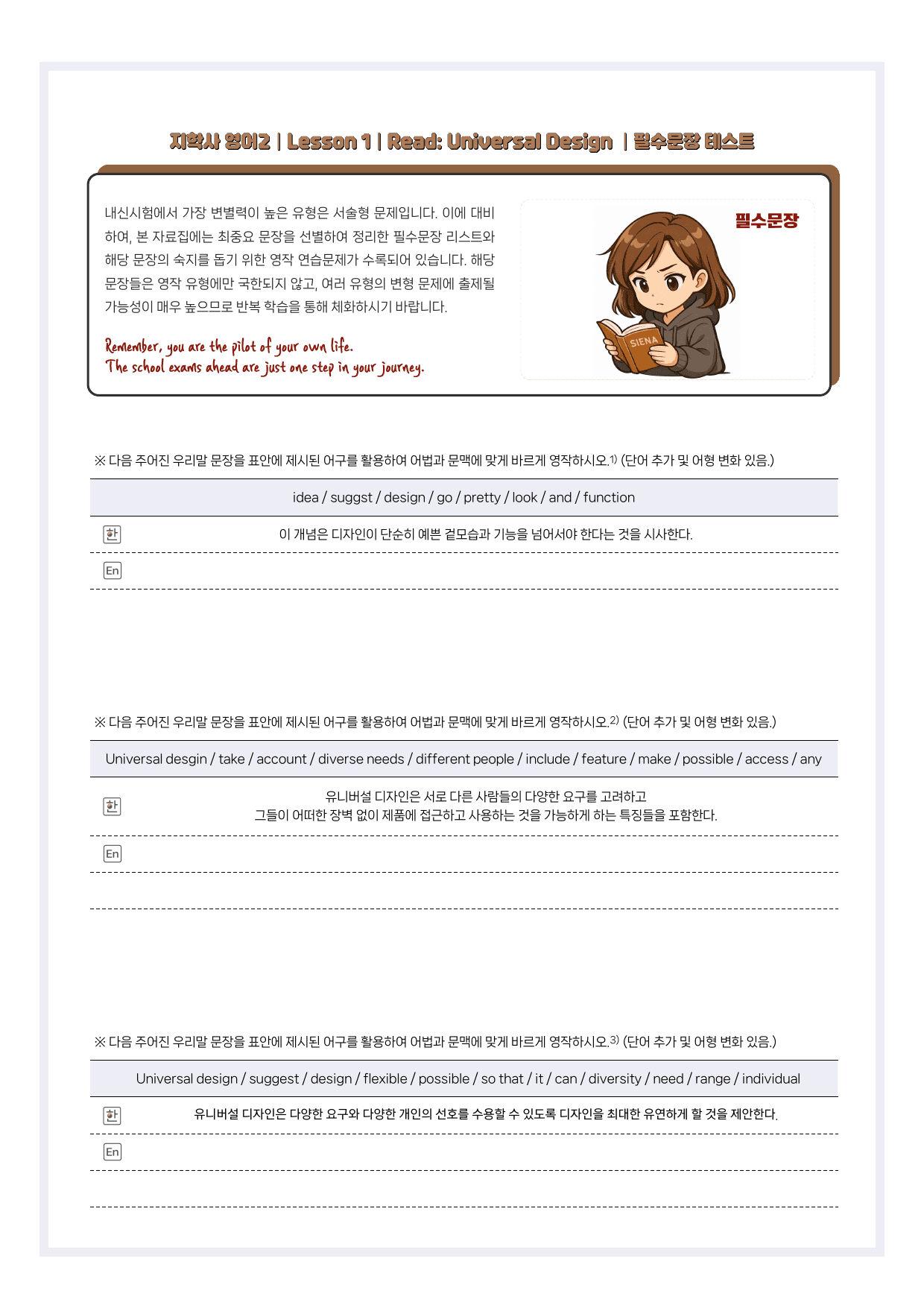 지학사-영어(2)-1과-분석노트-필수문장-한줄해석-35p_preview_undefined