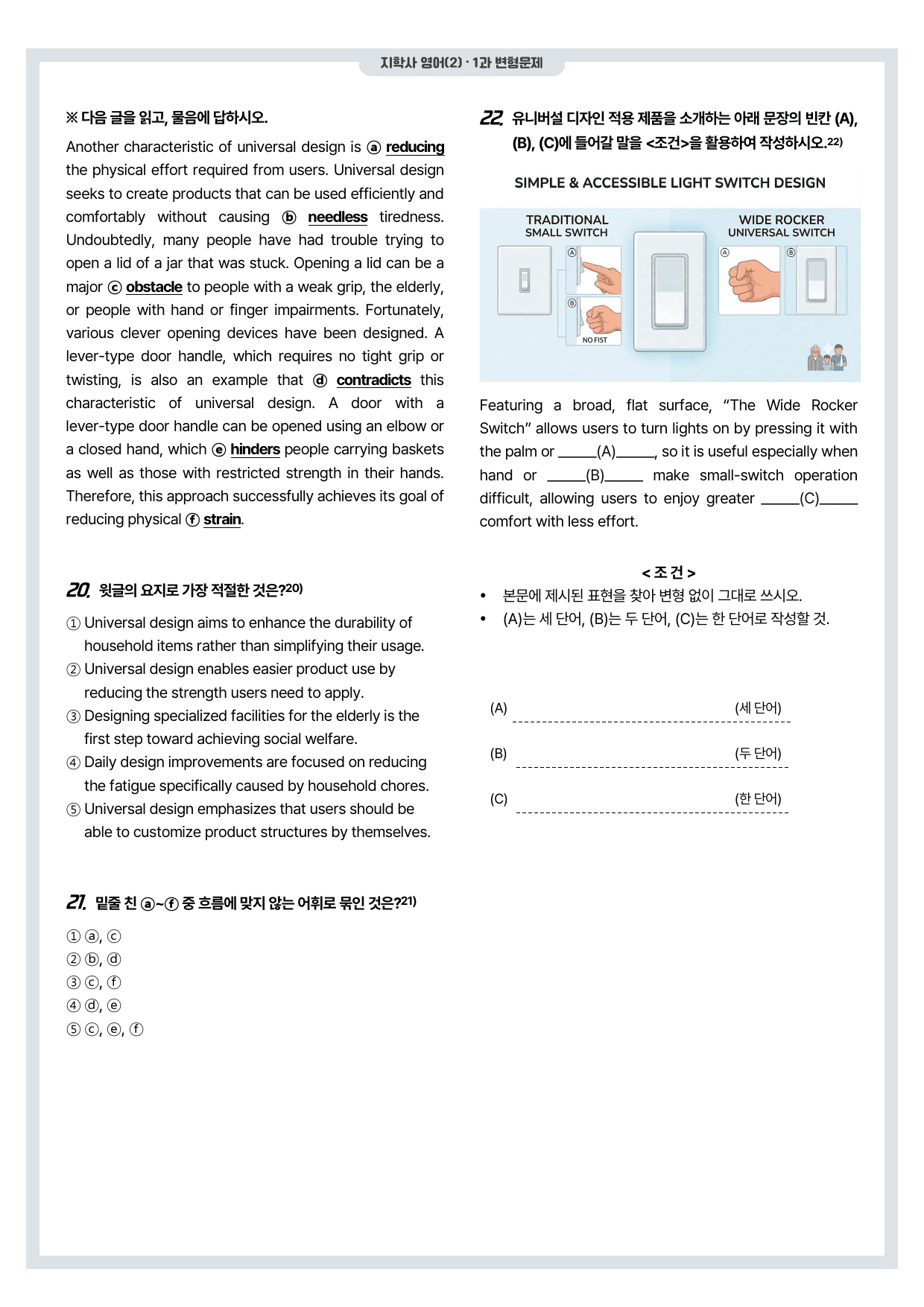 지학사-영어(2)-1과-변형문제-(61제)_preview_undefined