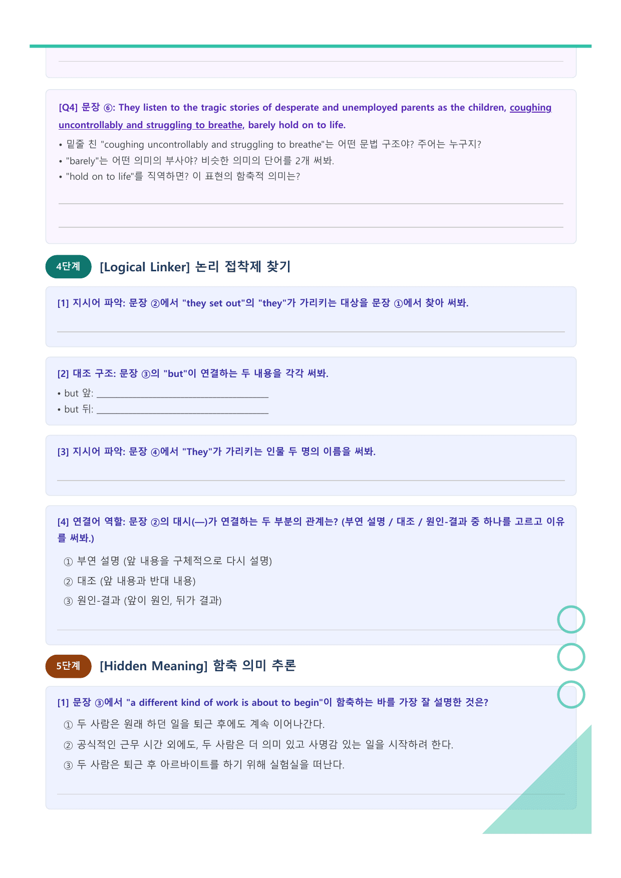 고등 영어2 능률(오선영) 1과 라이트 뽀개기 - 워크북_preview_undefined