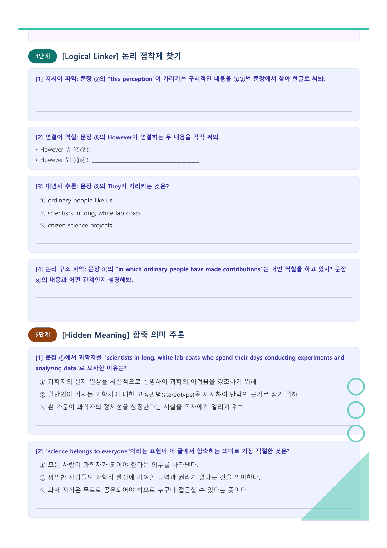 고등 영어2 능률(오선영) 2과 라이트 뽀개기 - 워크북_preview_undefined