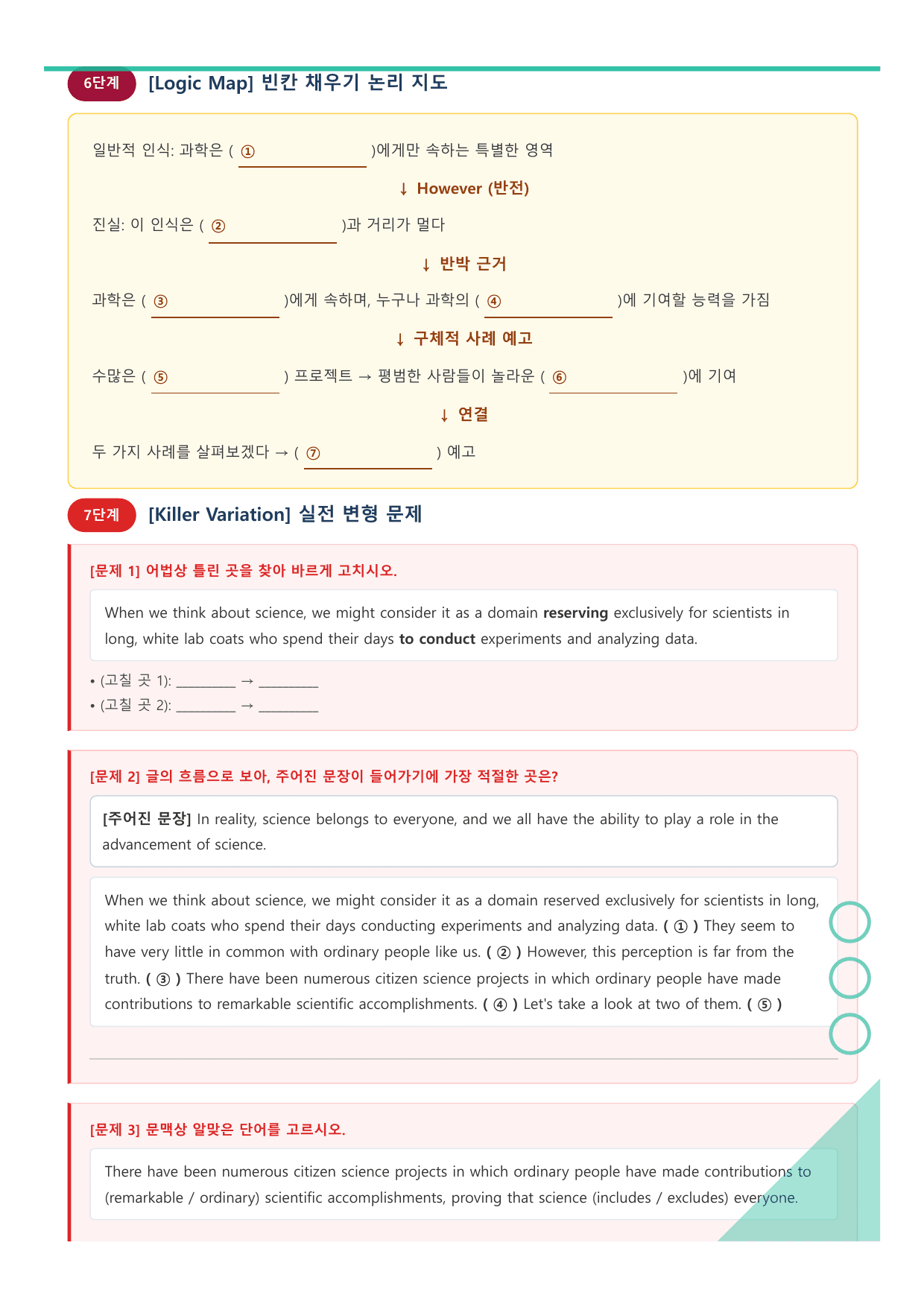 고등 영어2 능률(오선영) 2과 라이트 뽀개기 - 워크북_preview_undefined