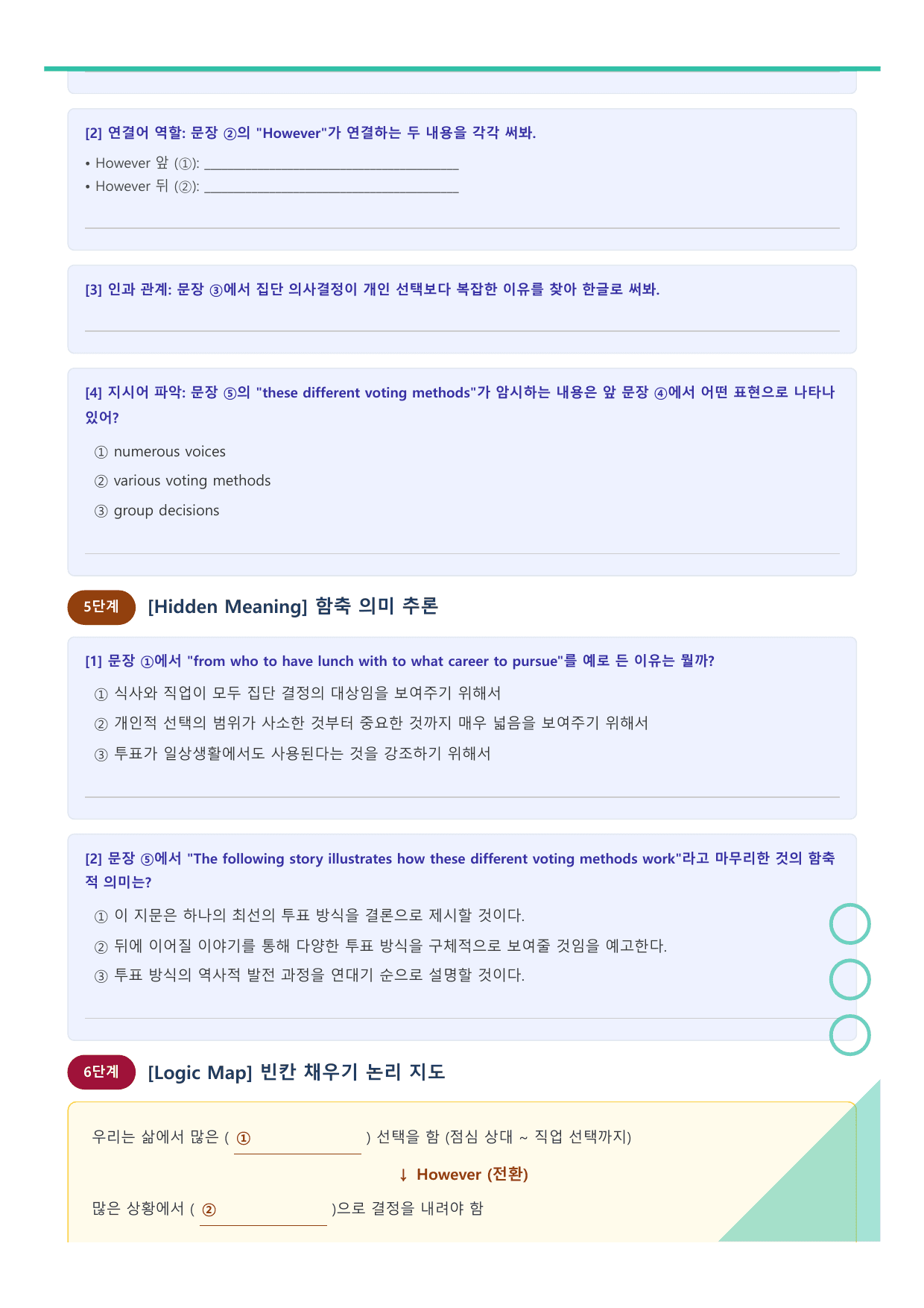 고등 영어2 능률(오선영) 3과 라이트 뽀개기 - 워크북_preview_undefined