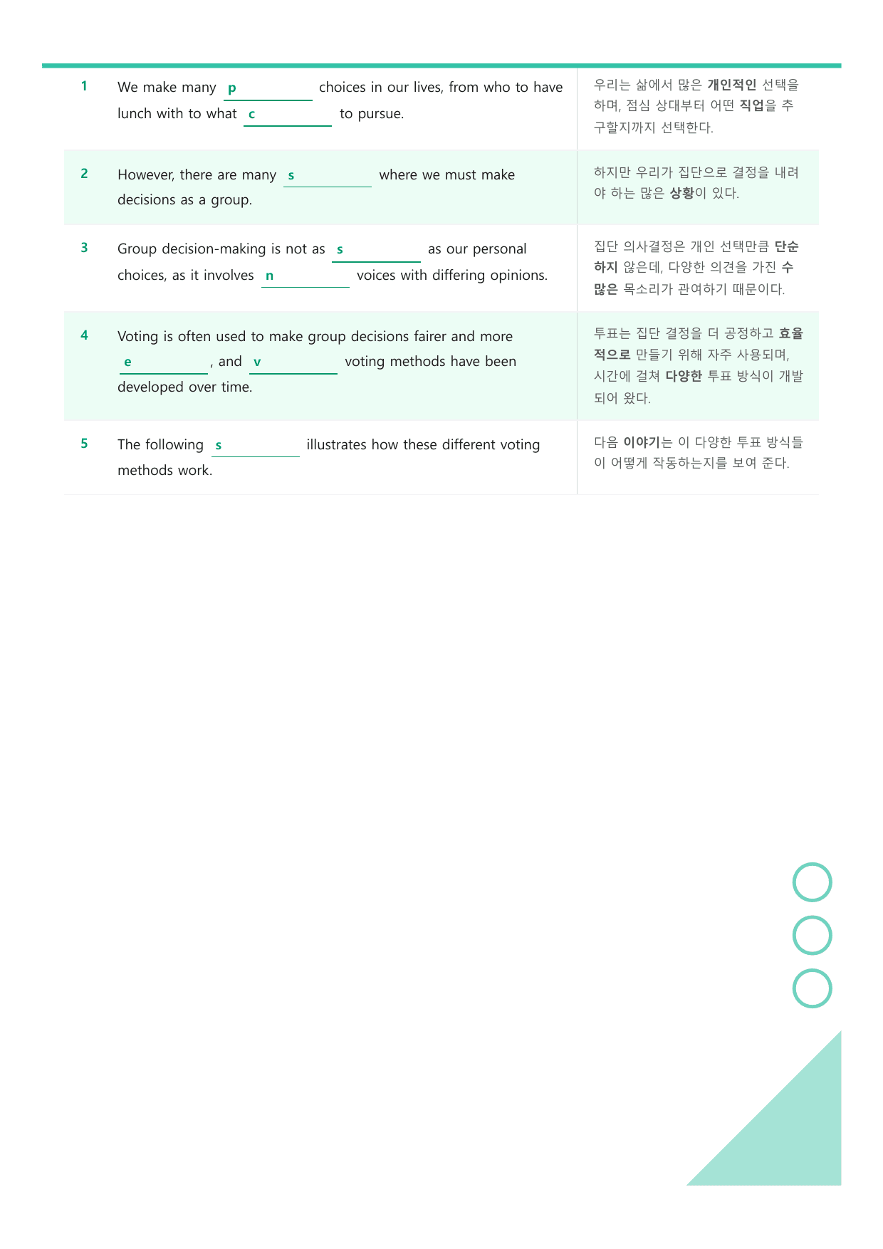 고등 영어2 능률(오선영) 3과 라이트 뽀개기 - 워크북_preview_undefined