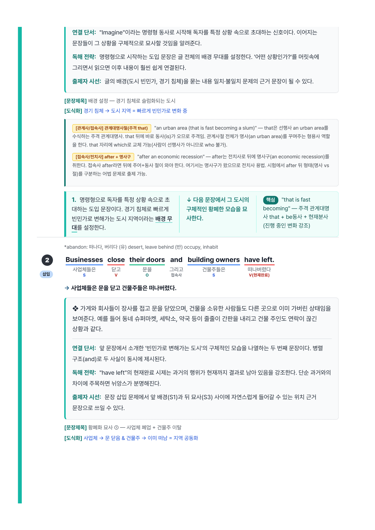 고등 영어2 YBM(박준언) 1과 7단계 분석본_preview_undefined