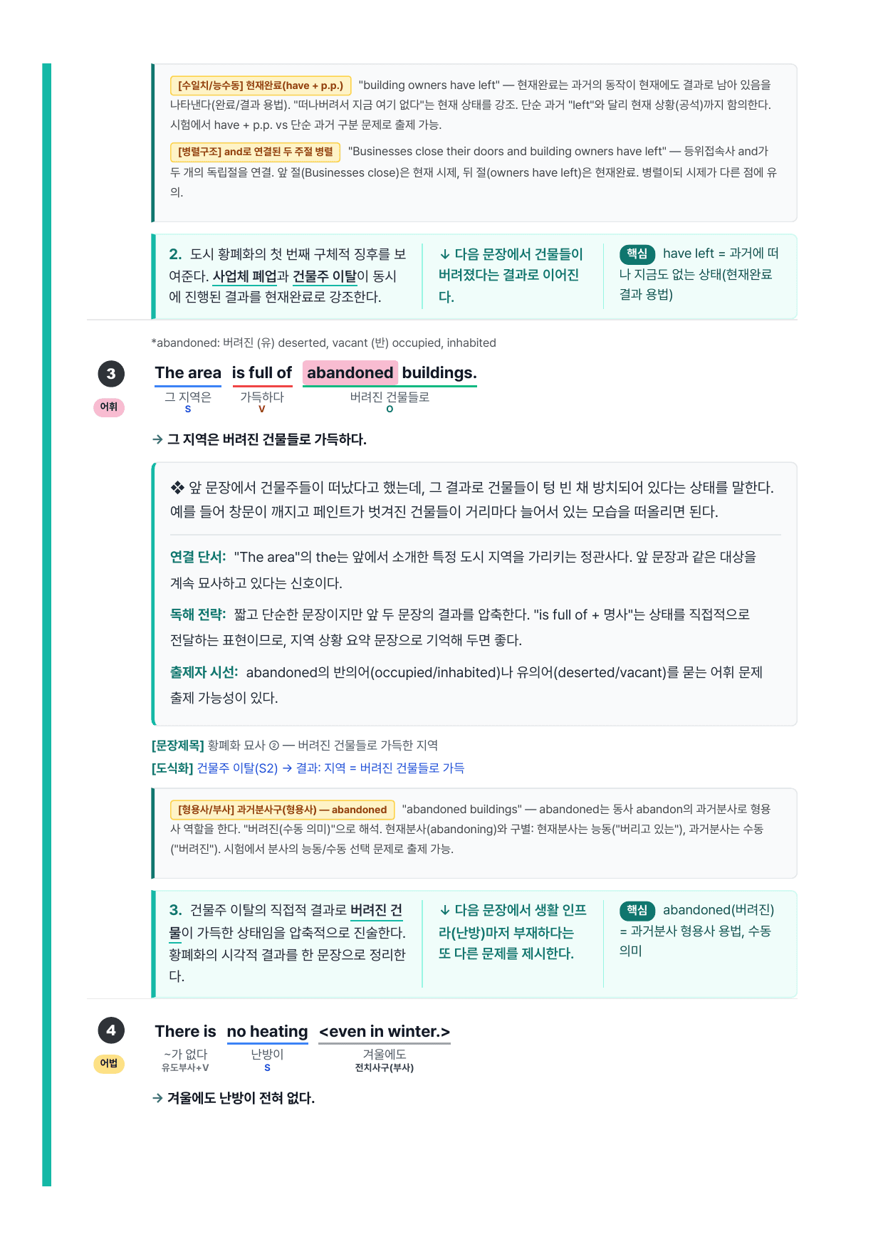 고등 영어2 YBM(박준언) 1과 7단계 분석본_preview_undefined