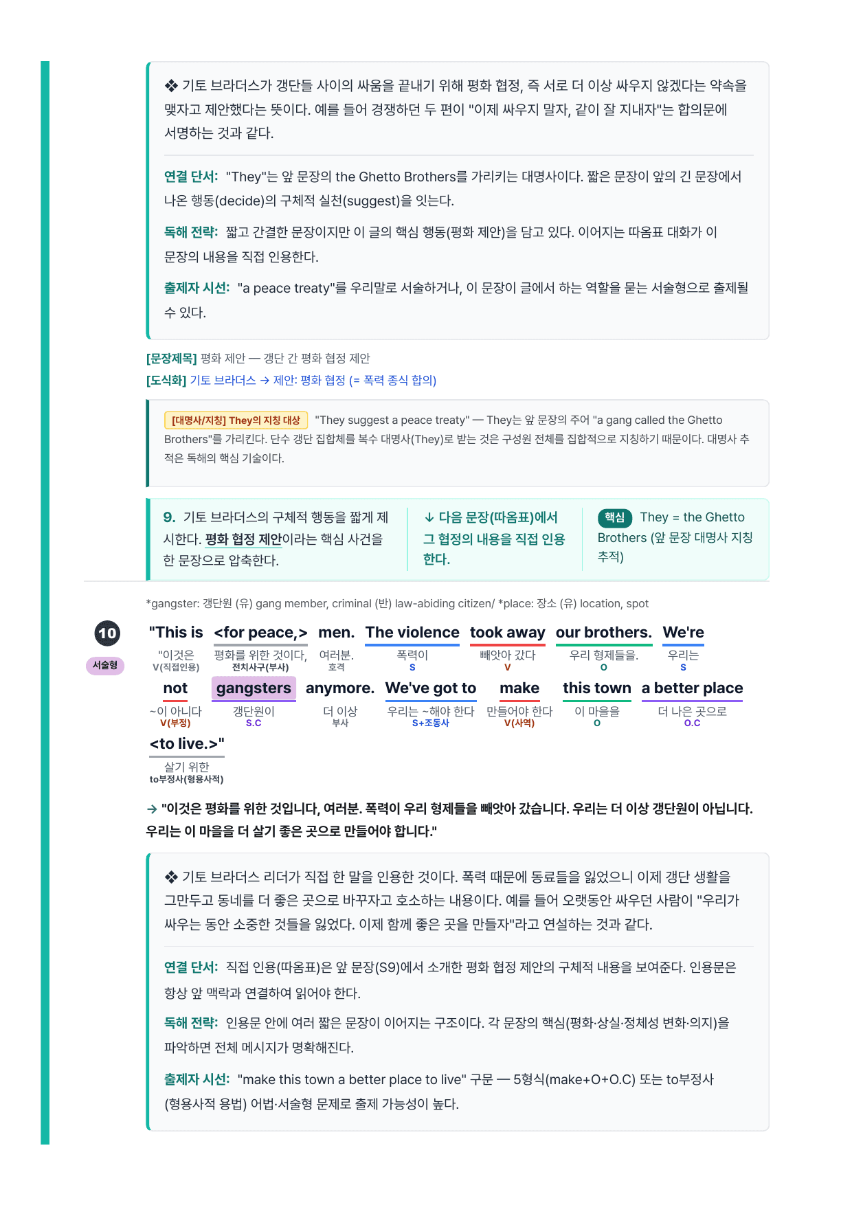 고등 영어2 YBM(박준언) 1과 7단계 분석본_preview_undefined