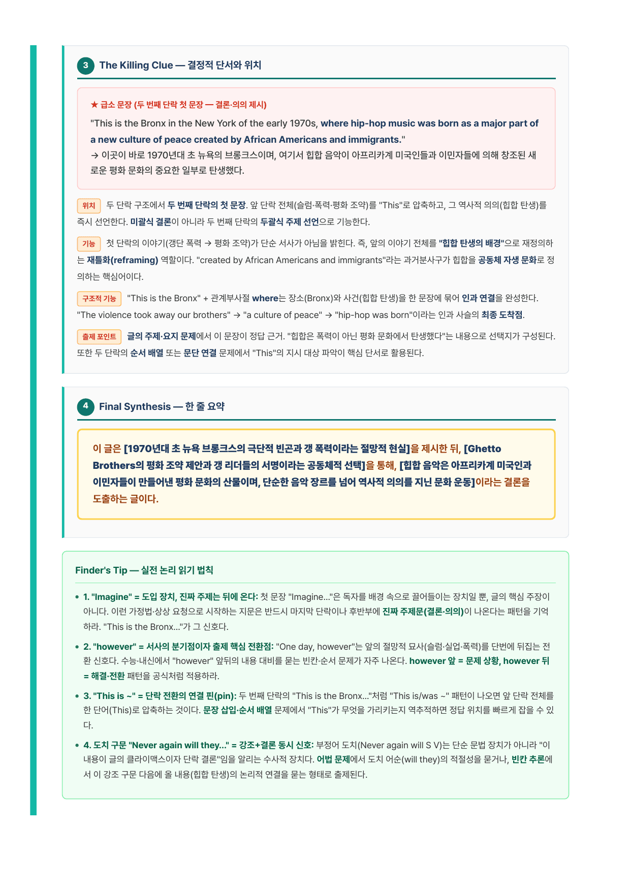 고등 영어2 YBM(박준언) 1과 7단계 분석본_preview_undefined