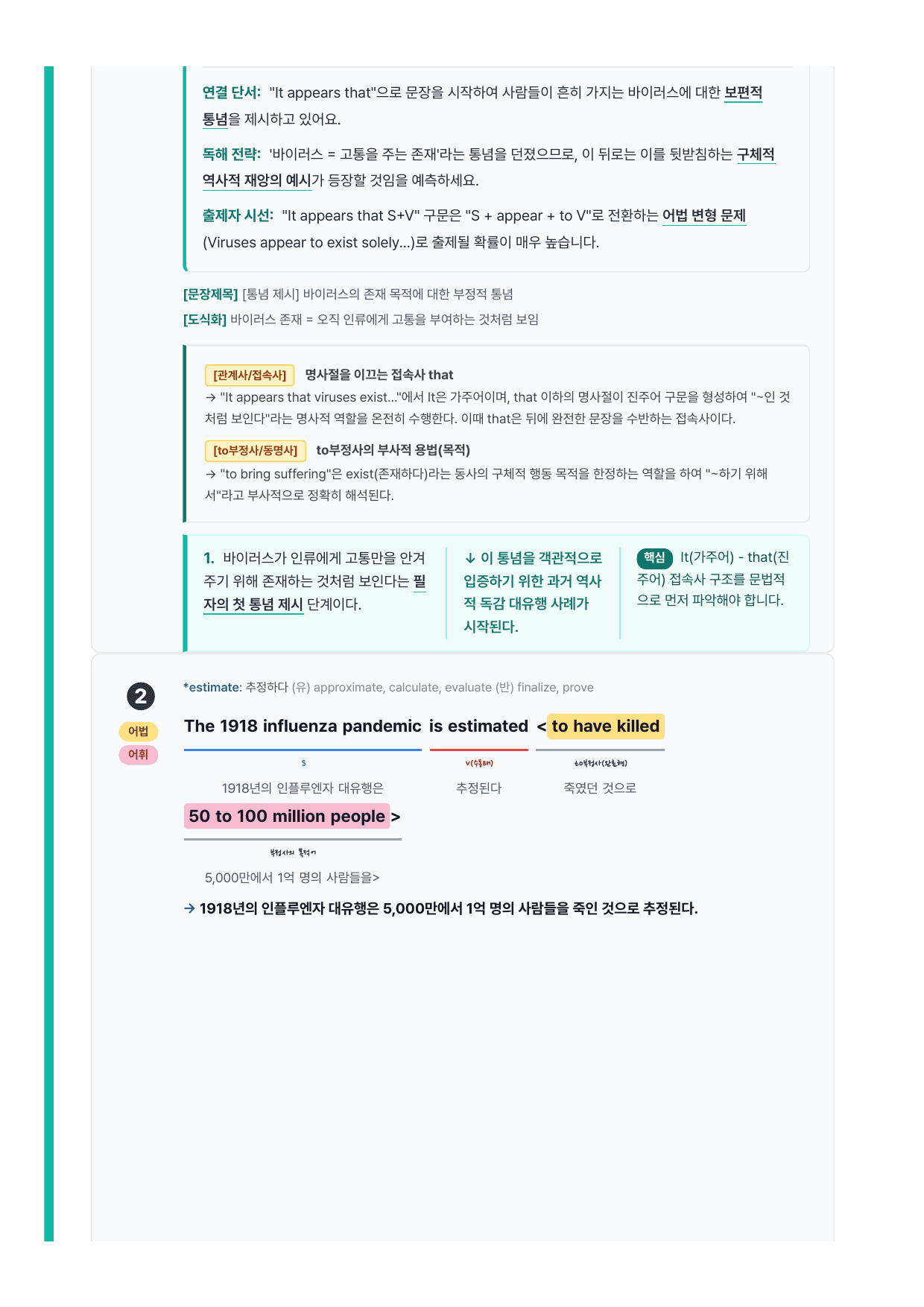 고등 영어2 YBM(박준언) 3과 7단계 분석본_preview_undefined