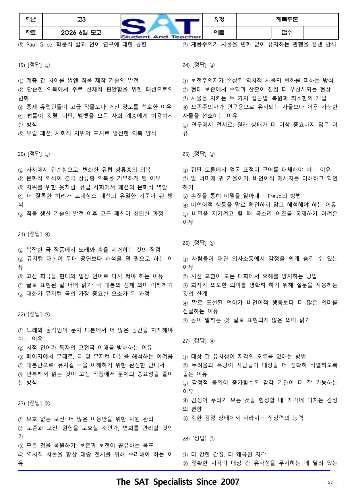 2026년 고3 6월 영어_제목추론(46제)_preview_undefined