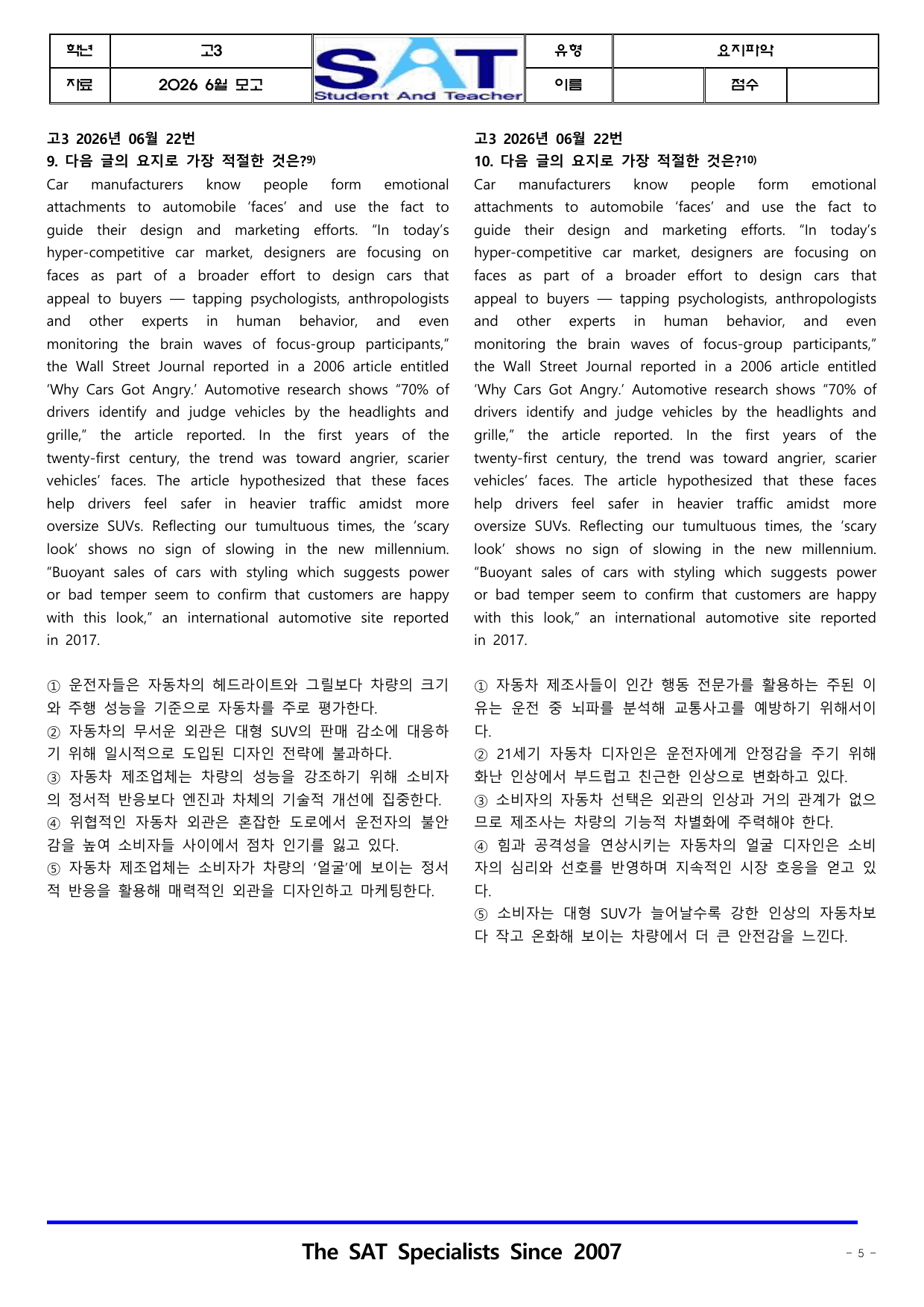 2026년 고3 6월 영어_요지 파악(46제)_preview_undefined