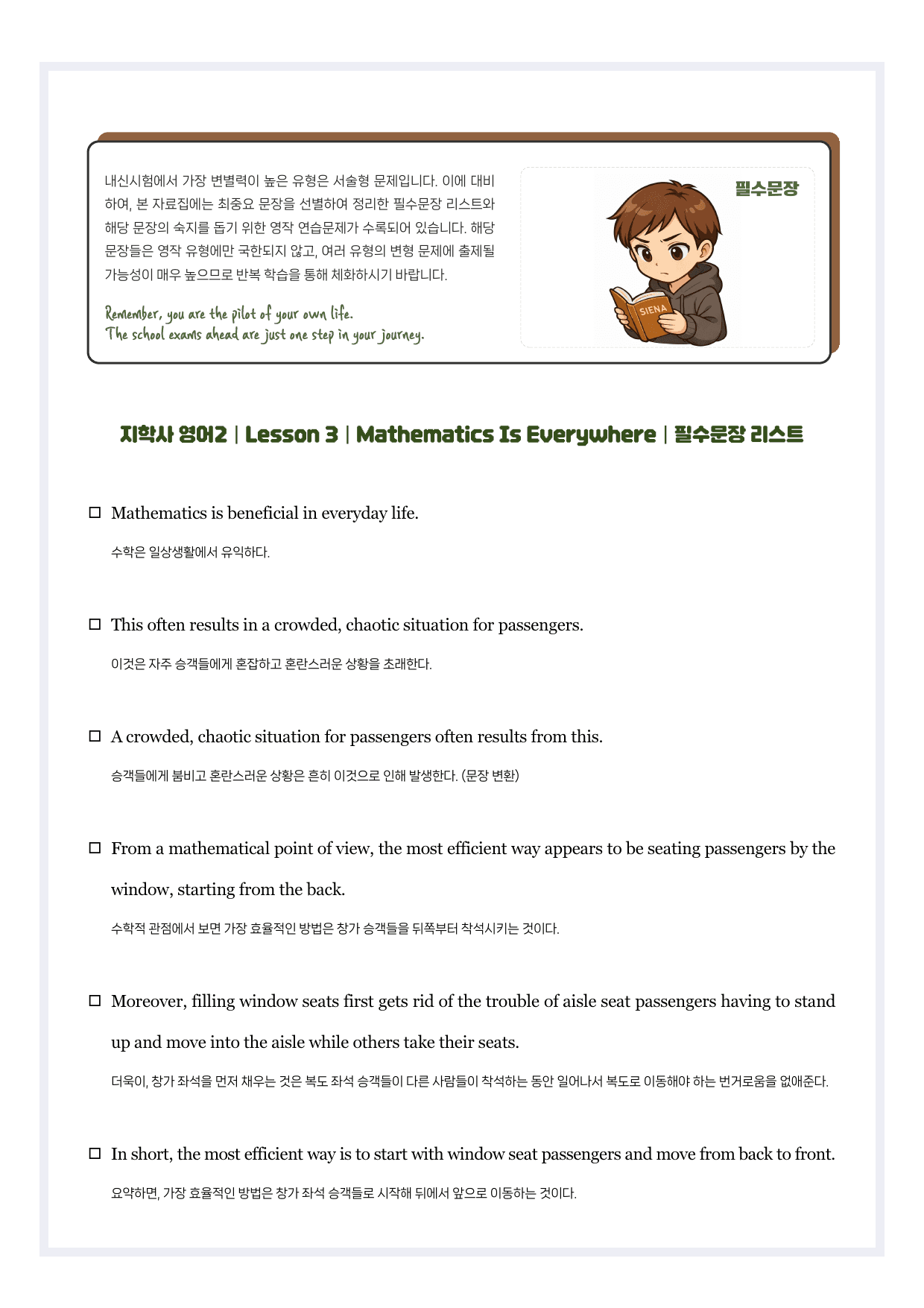 지학사-영어(2)-3과-분석노트-필수문장-한줄해석-39p_preview_undefined