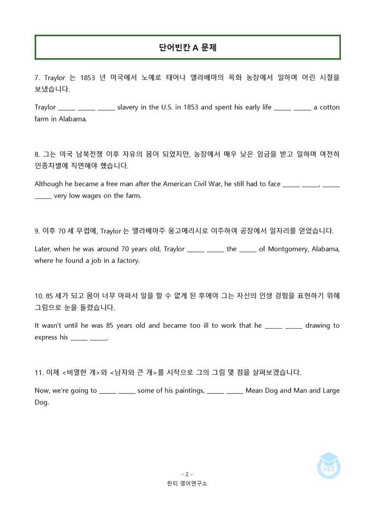 공통영어2 미래엔(김) 3과 20단계 워크북 by 한티영어연구소_preview_49