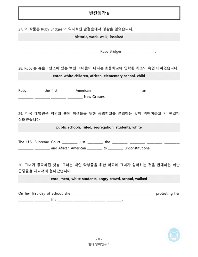 공통영어2 천재(조) 2과 20단계 워크북 by 한티영어연구소_preview_135