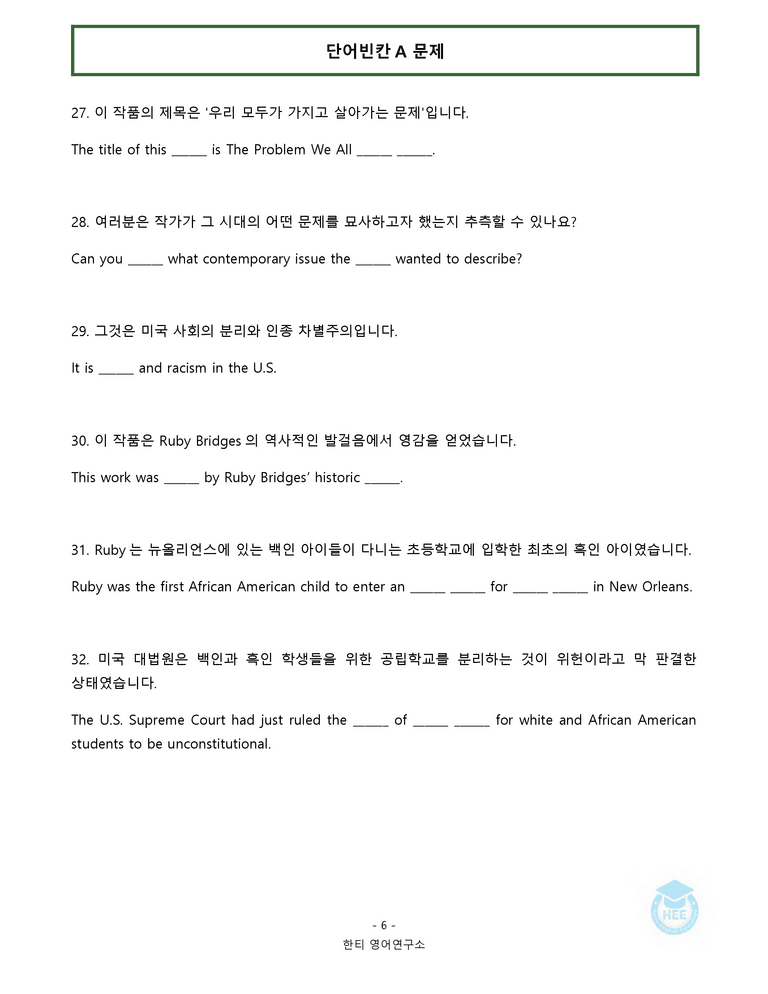 공통영어2 천재(조) 2과 20단계 워크북 by 한티영어연구소_preview_49
