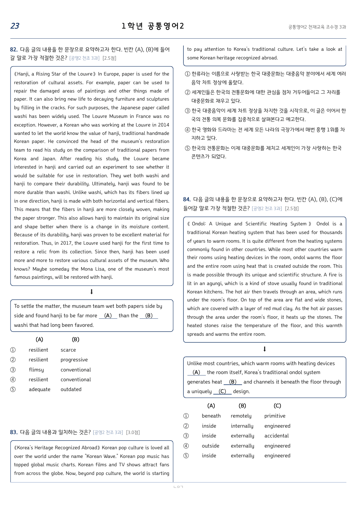 공통영어2 천재(조수경) 3과 변형문제 145문항 by 노유기_preview_undefined