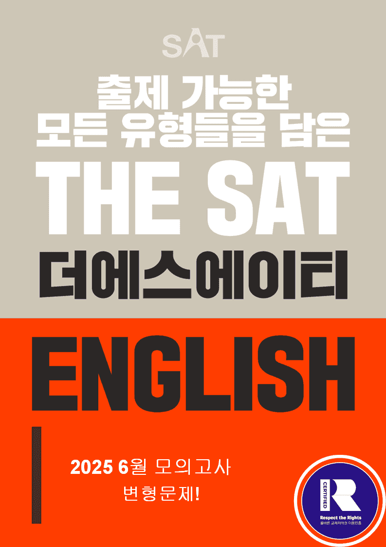 2025년 고2 3월 영어모의고사_주제추론(46제)_promotion
