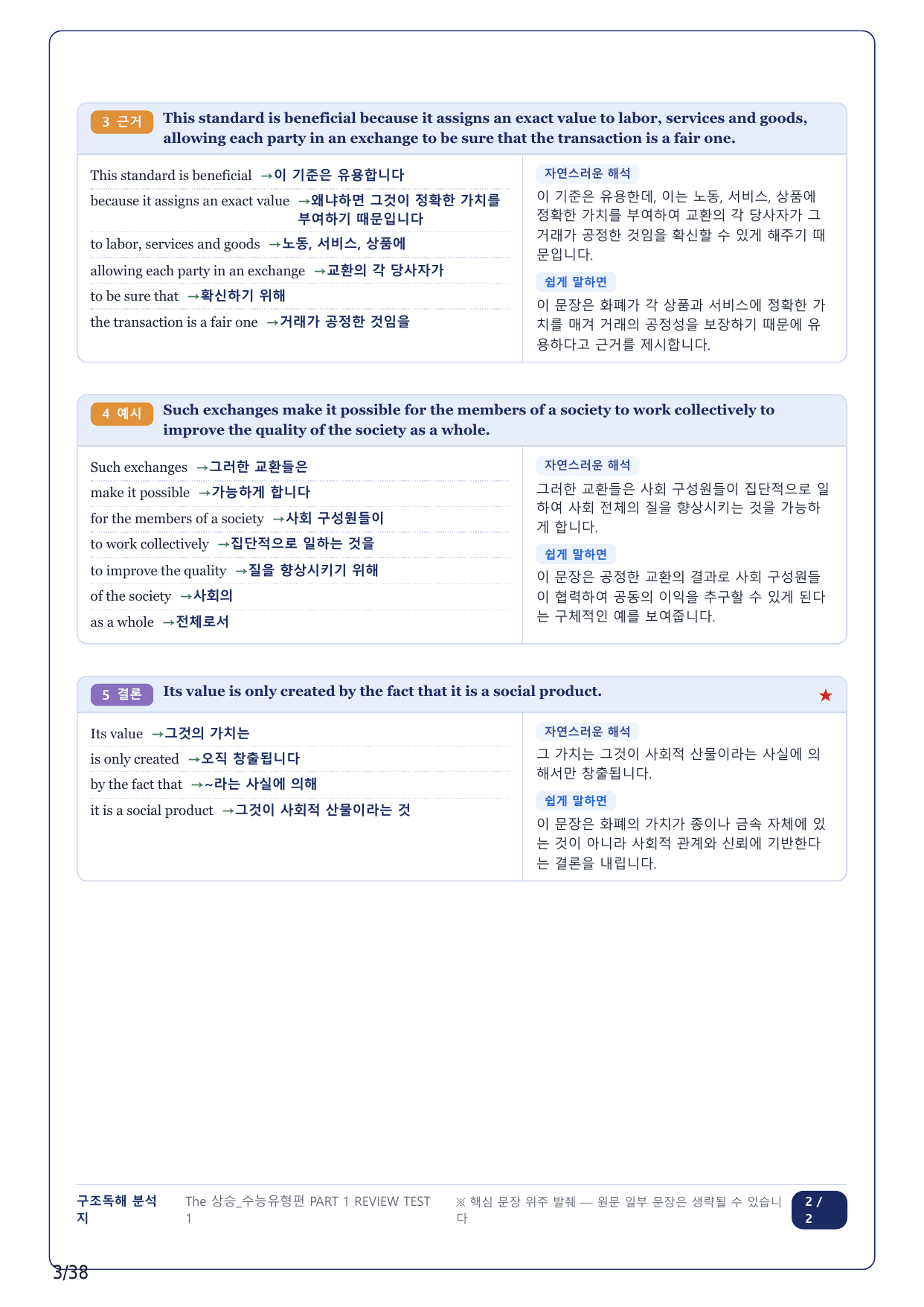 1-2번_The 상승 수능유형편_RT1_9지문_preview_undefined