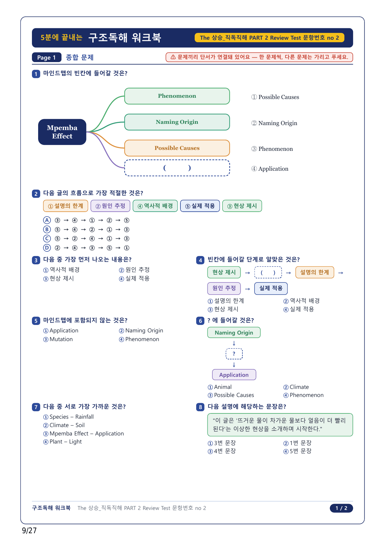 1-2번_The 상승 직독직해편_P1-2_6지문_preview_undefined