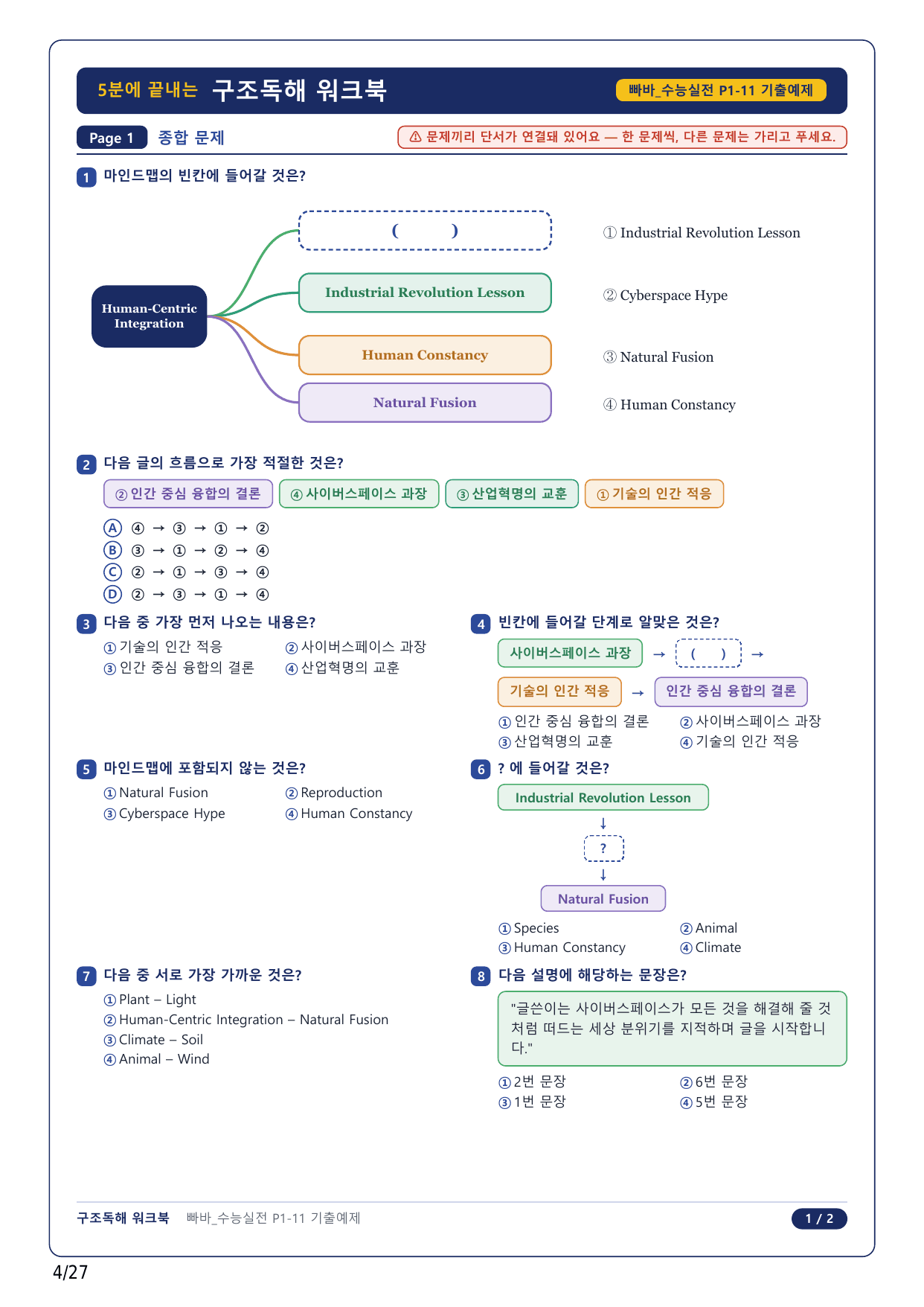 1-2번_빠바 수능실전(2024)_11강_6지문_preview_undefined