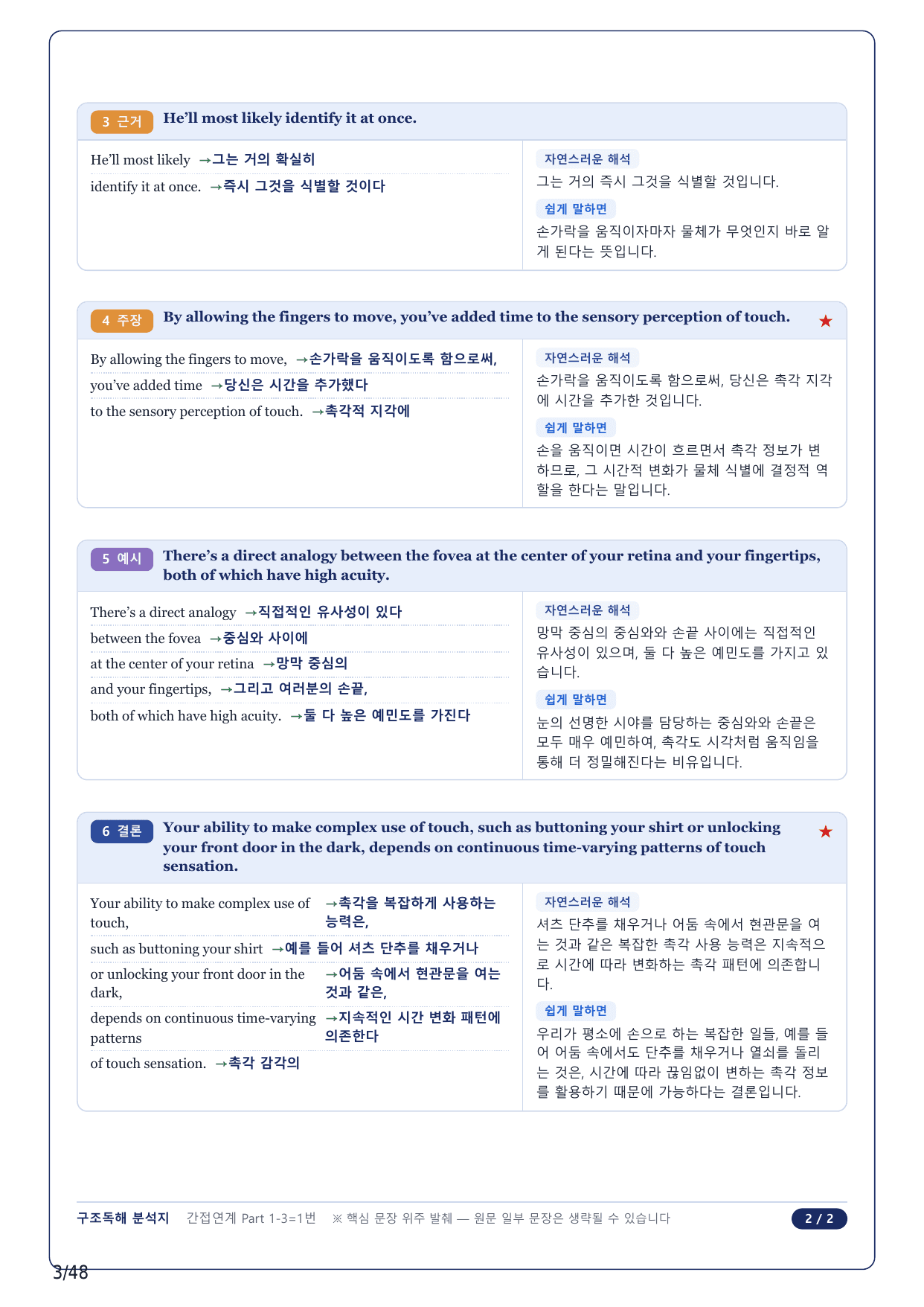 1-2번_수능 1 Up 간접연계 소재편_P1-3_10지문_preview_undefined