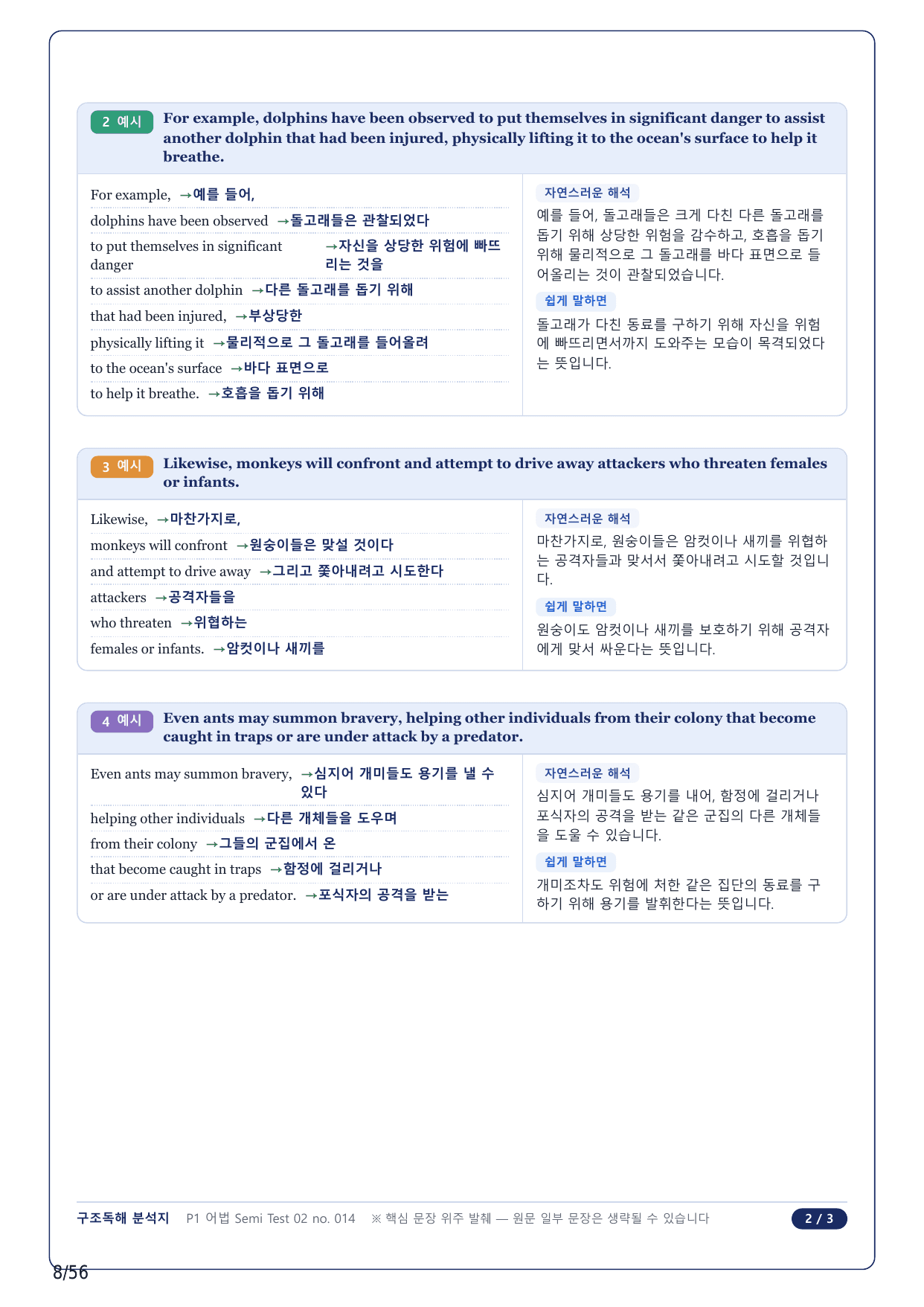 1-2번_수능만만 228제_어법 Semi Test 2_12지문_preview_undefined