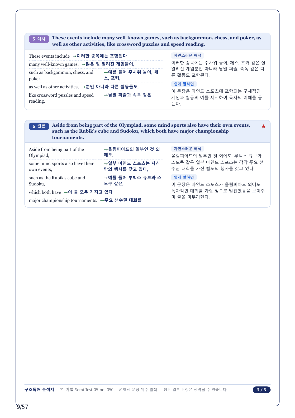 1-2번_수능만만 228제_어법 Semi Test 5_12지문_preview_undefined