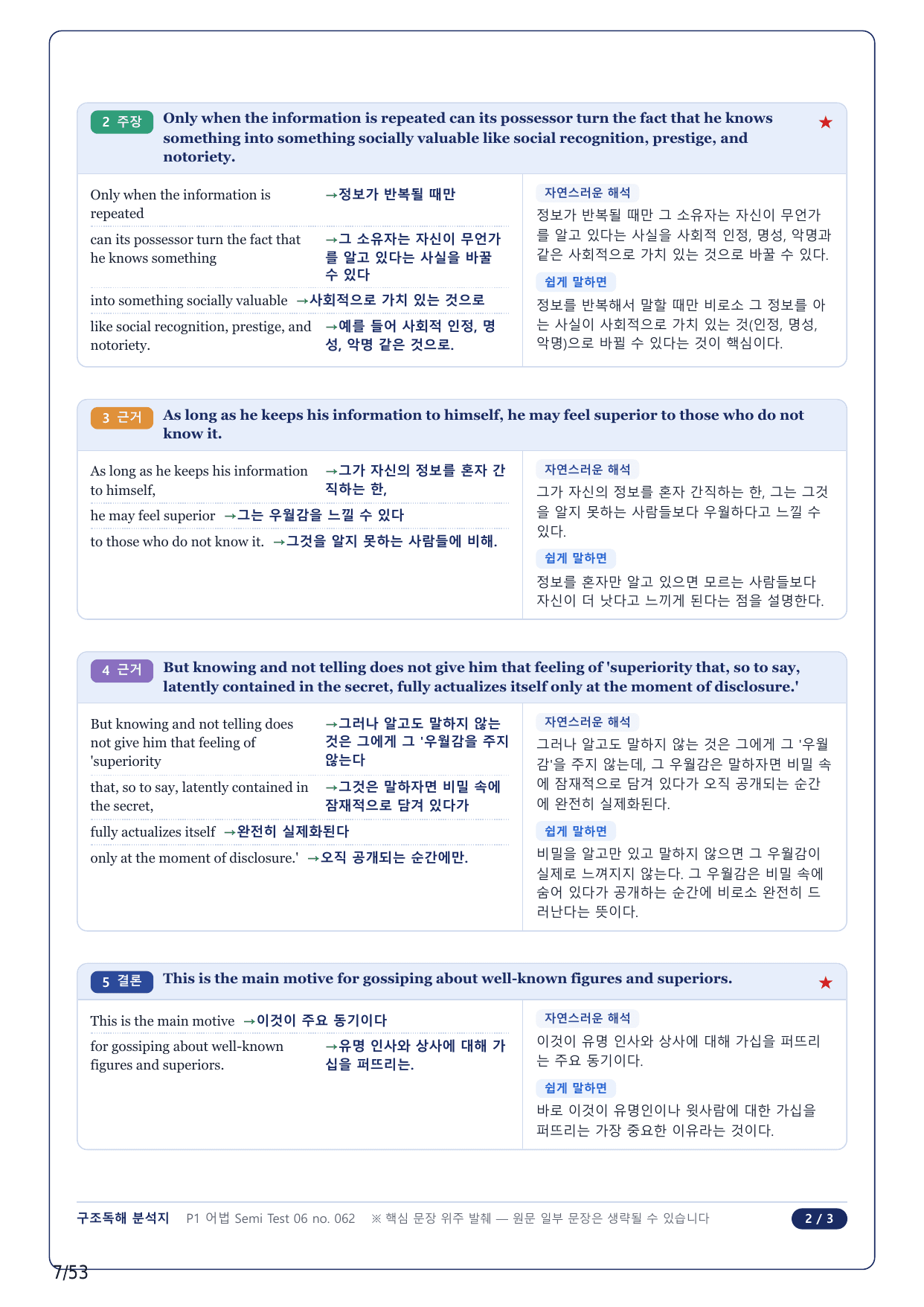 1-2번_수능만만 228제_어법 Semi Test 6_12지문_preview_undefined