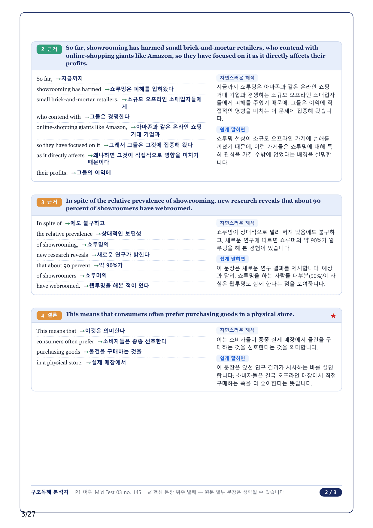 1-2번_수능만만 228제_어휘 Mid Test 3_6지문_preview_undefined