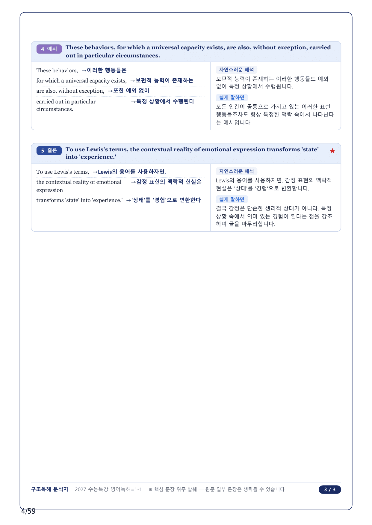 1-2번_수능특강 영어독해연습(2027)_01강_12지문_preview_undefined