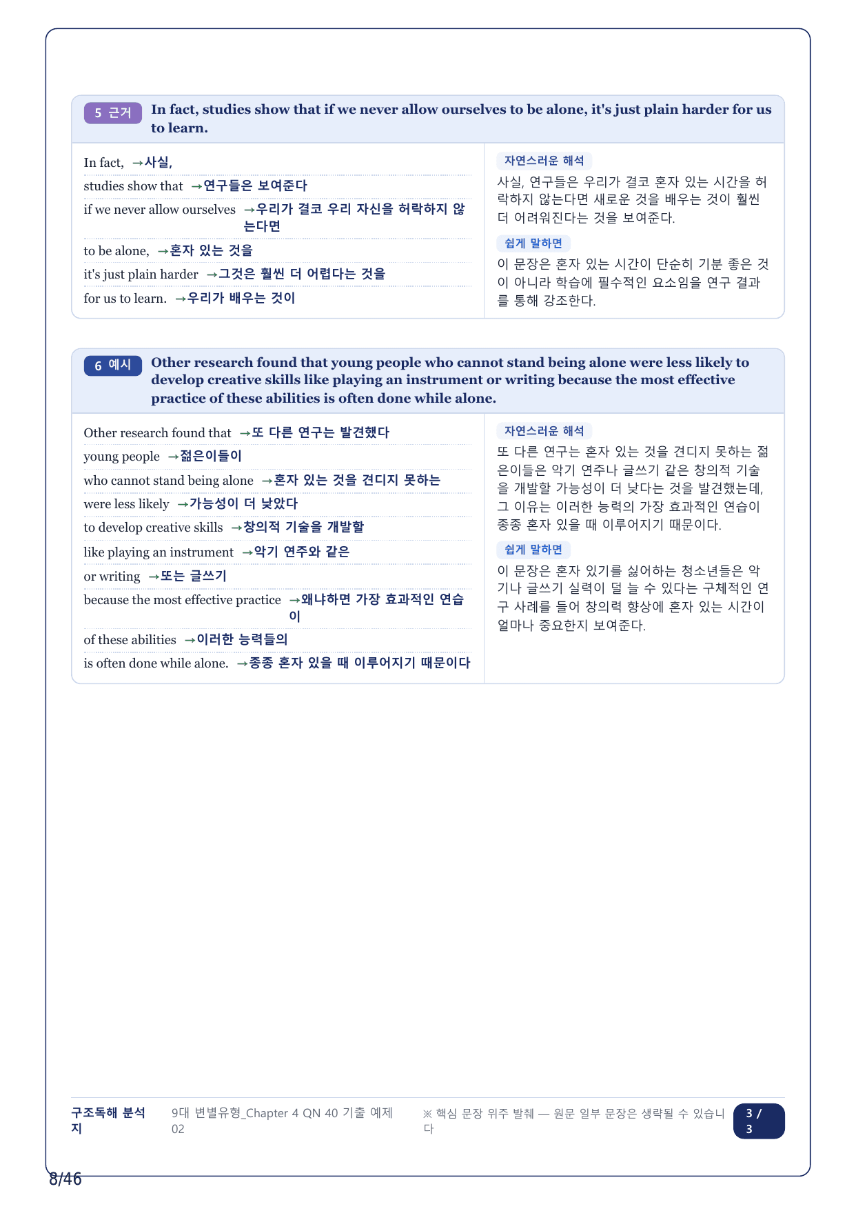 1-2번_올림포스 9대 변별유형_CH4-QN40_10지문_preview_undefined