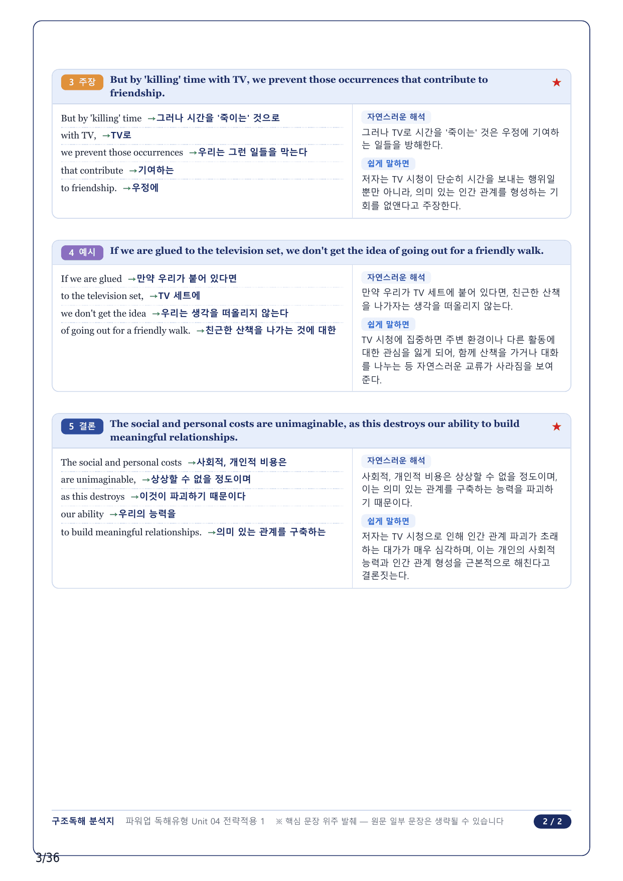 1-2번_파워업 독해 유형편_U4_8지문_preview_undefined
