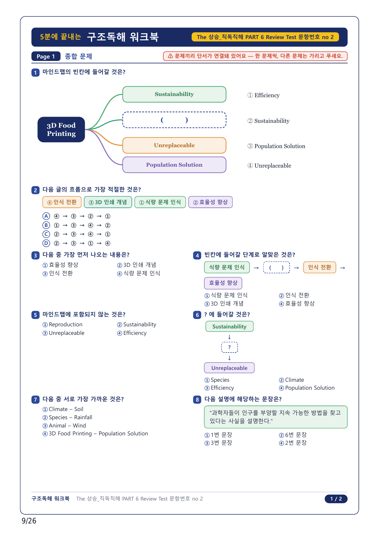 1-2번_The 상승 직독직해편_P6-1_6지문_preview_undefined