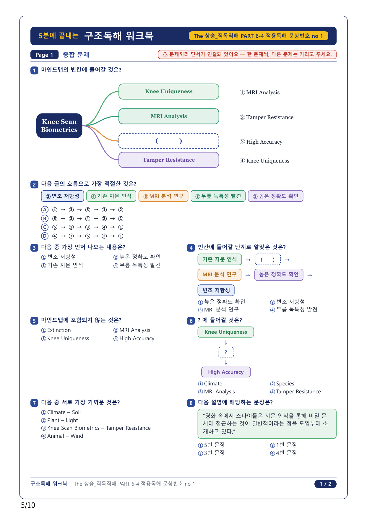 1-2번_The 상승 직독직해편_P6-4_2지문_preview_undefined
