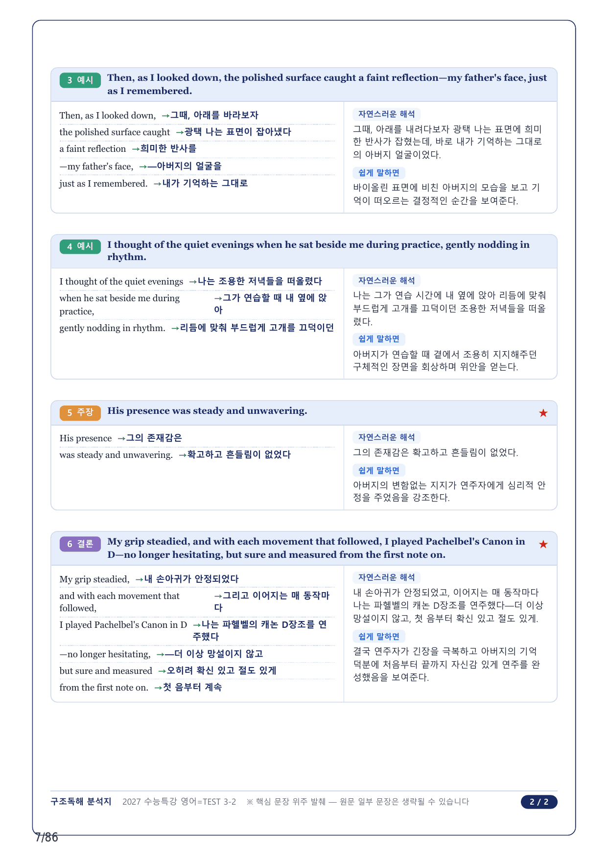 1-2번_수능특강 영어(2027)_Test 3_19지문_preview_undefined