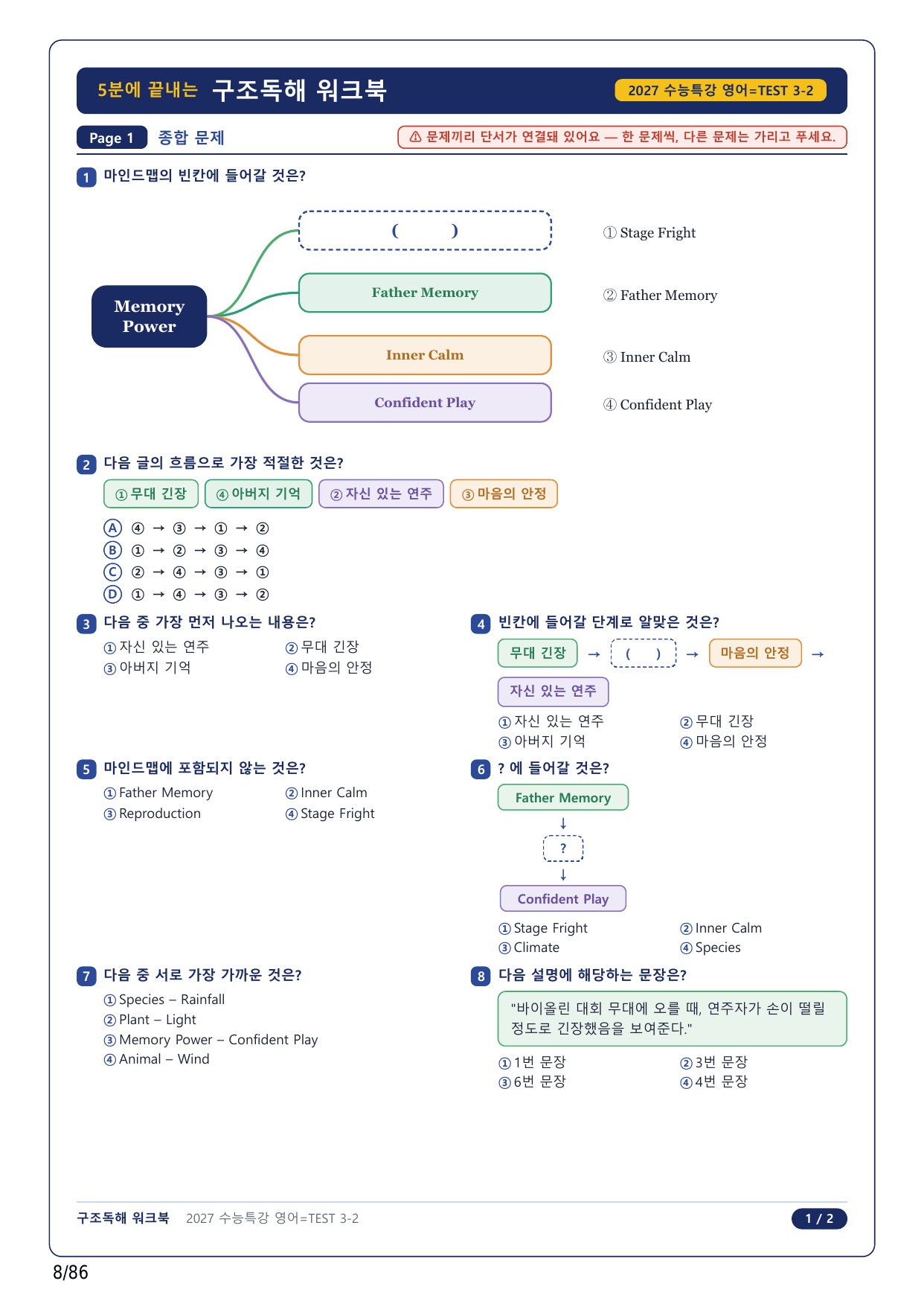 1-2번_수능특강 영어(2027)_Test 3_19지문_preview_undefined