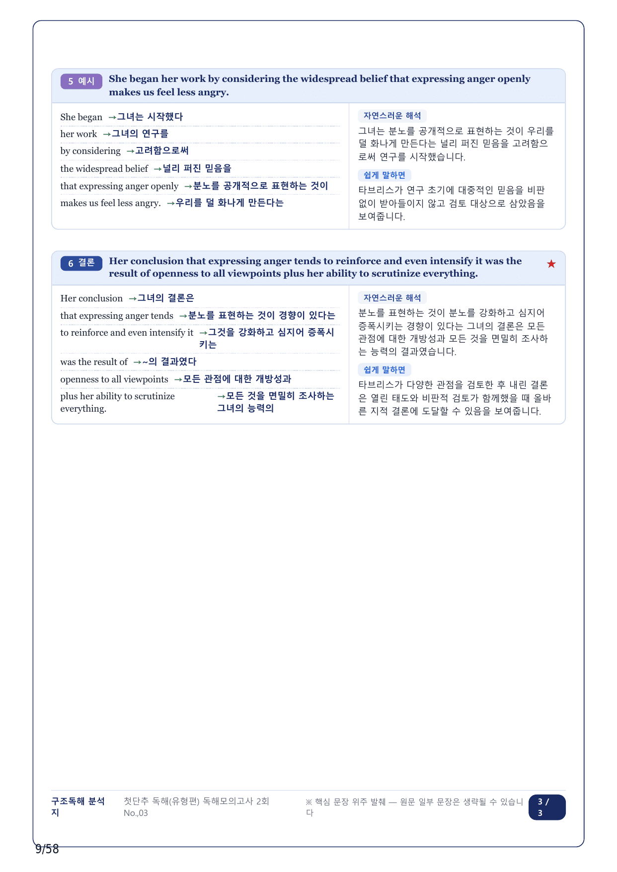 1-2번_첫단추 독해 유형편_독해 모고 2_13지문_preview_undefined