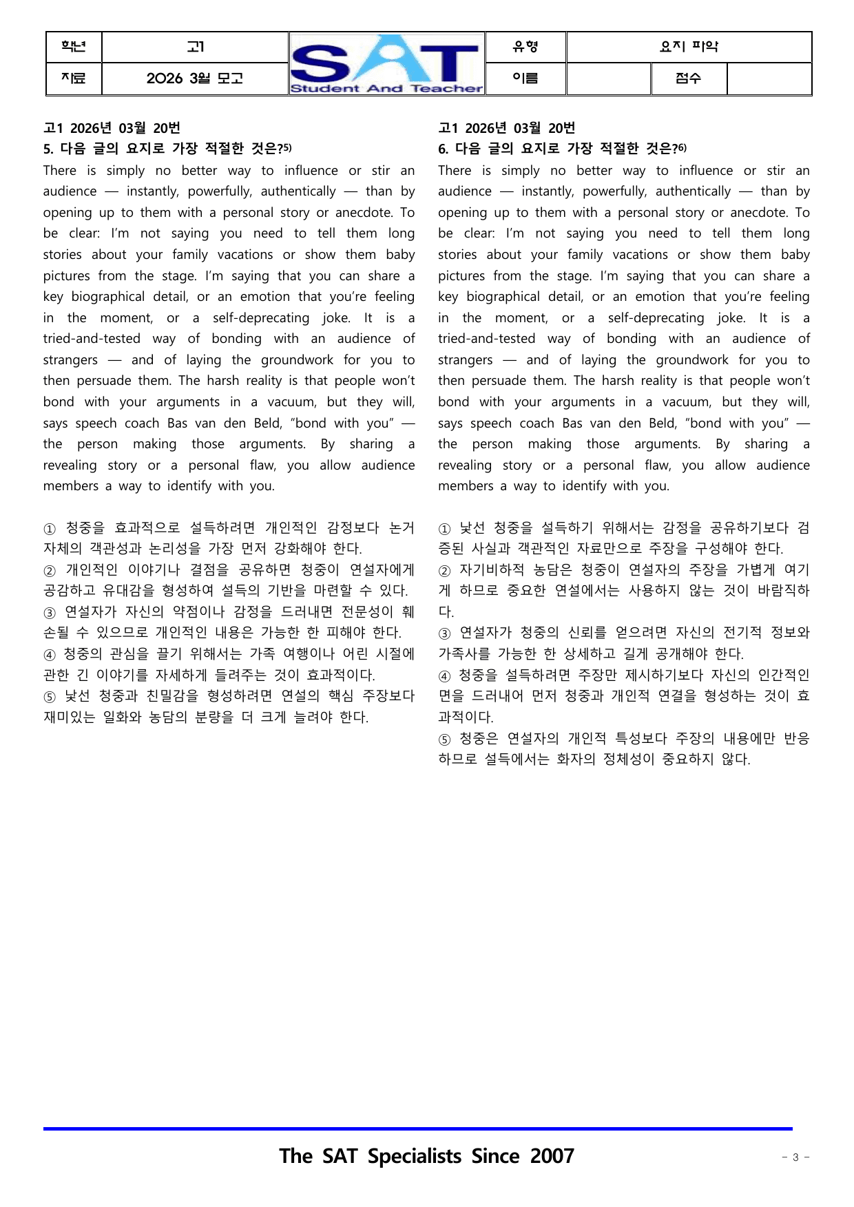 2026년 고1 3월 영어_요지파악(46제)_preview_undefined