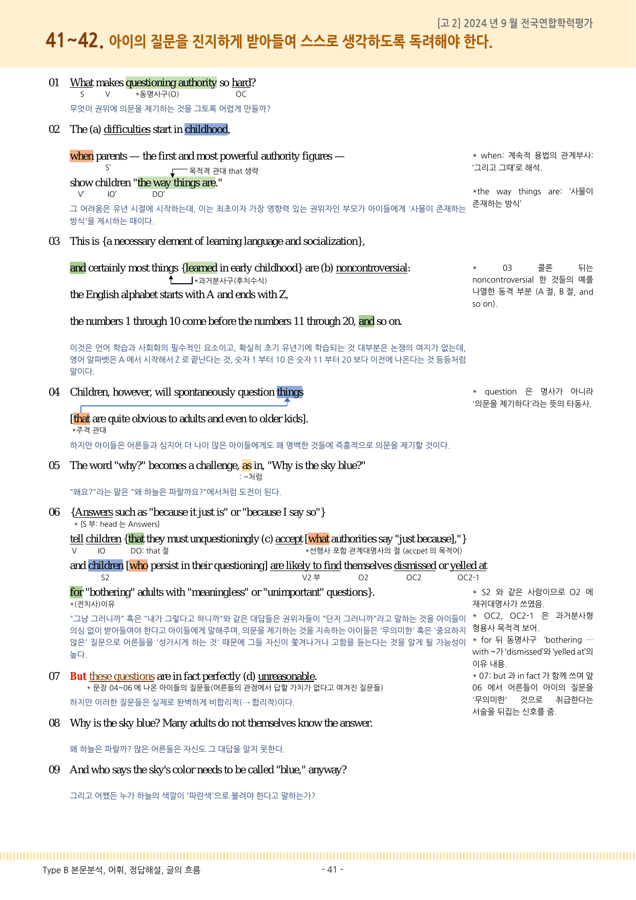 2024년 9월 고2 모의고사 영어 본문분석_preview_undefined