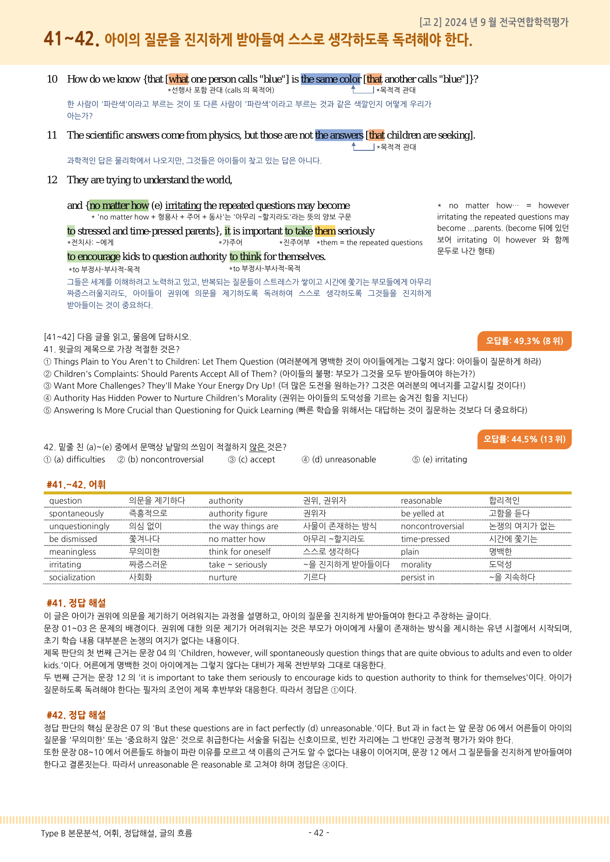 2024년 9월 고2 모의고사 영어 본문분석_preview_undefined