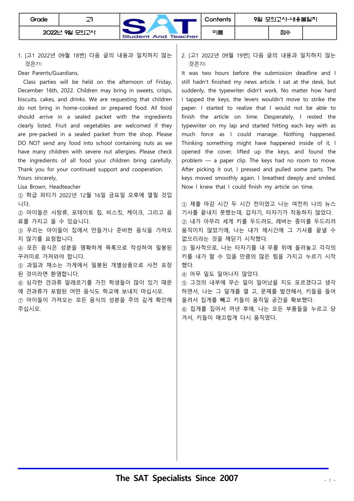 2022-고1-9월-모고-내용불일치_preview_undefined
