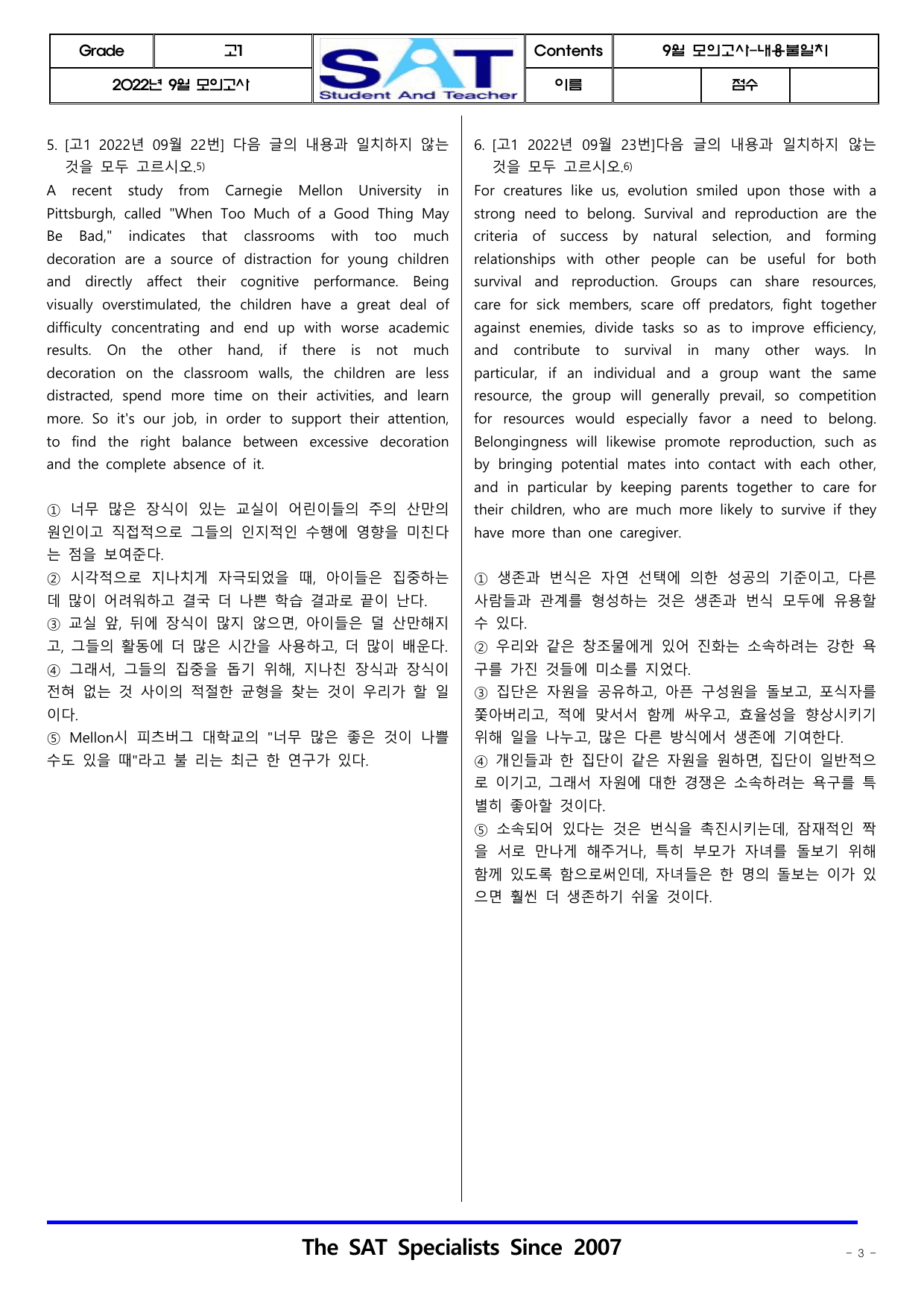 2022-고1-9월-모고-내용불일치_preview_undefined