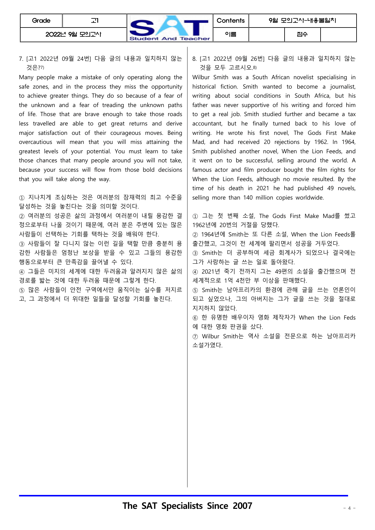 2022-고1-9월-모고-내용불일치_preview_undefined