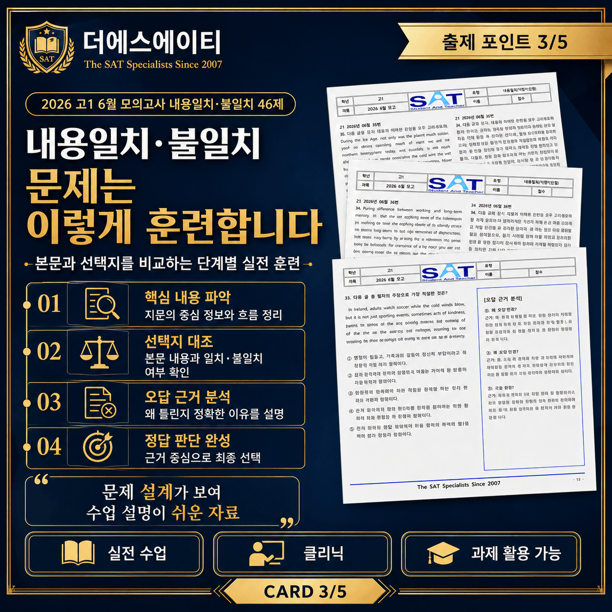2022-고1-9월-모고-빈칸추론(17제)_promotion