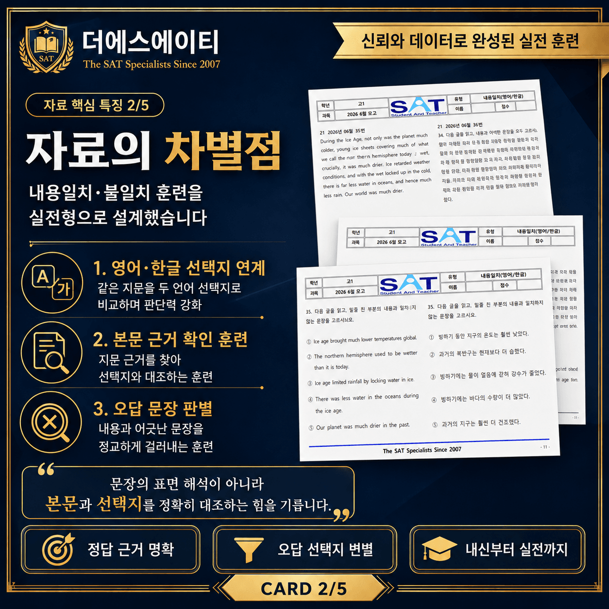 2022-고1-9월-모고-어휘_promotion
